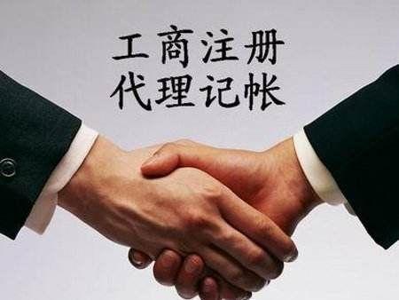 深圳代理記賬為什么受到企業(yè)的信任呢？