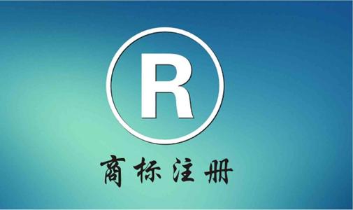 為什么組合商標(biāo)建議分開注冊(cè)呢？終于有答案了