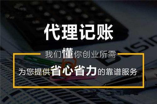 深圳代理記賬流程及收費標(biāo)準(zhǔn)注意事項