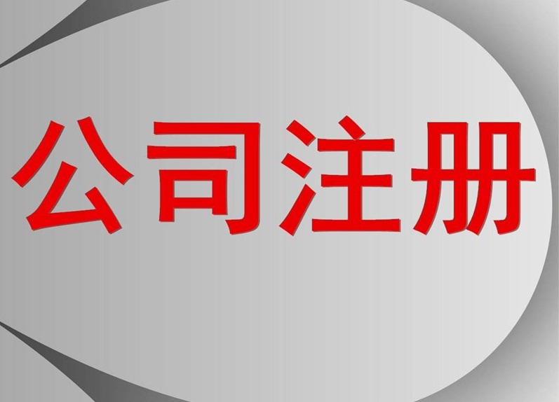 分支機(jī)構(gòu)和個(gè)人獨(dú)資企業(yè)怎么注銷(xiāo)?