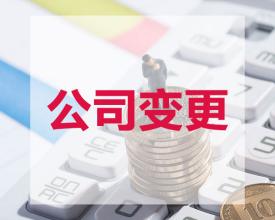 公司注冊(cè)