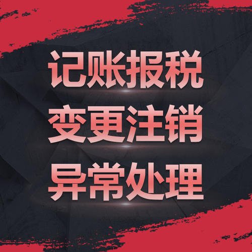 深圳公司注銷(xiāo)難點(diǎn)究竟是怎樣的？