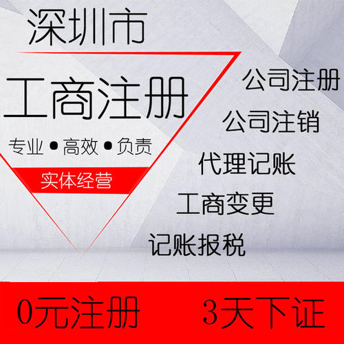 深圳公司注冊地址選擇的難題都有什么呢？