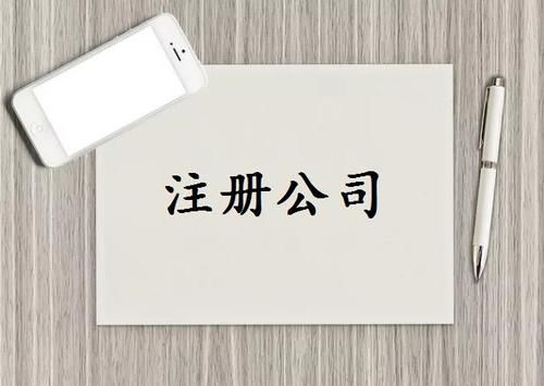 注冊(cè)資本是否可以隨便寫(xiě)？注冊(cè)資金一般多少詳細(xì)分析