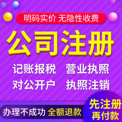 注冊(cè)深圳公司核名不通過(guò)？過(guò)來(lái)學(xué)幾招！