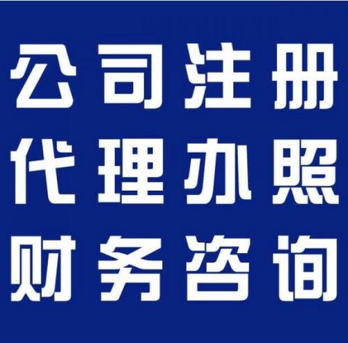 深圳南山區(qū)注冊公司的流程及費用是怎樣的？