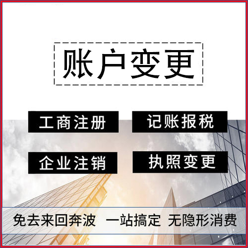 深圳公司變更應(yīng)遞交什么材料