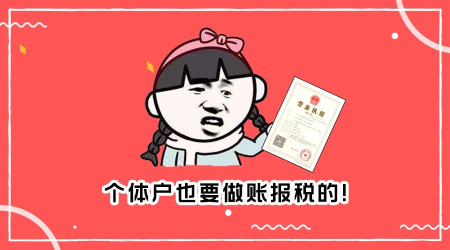 為什么代理記賬公司價(jià)格差異這么大