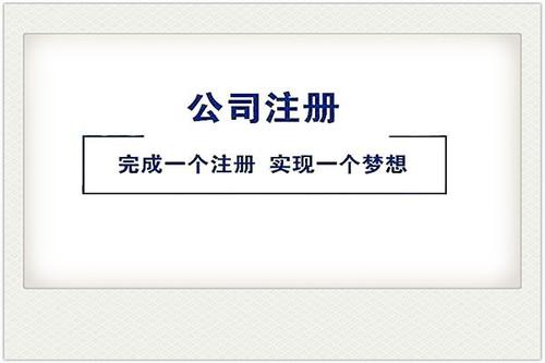 為什么注冊(cè)深圳公司需要U盾呢？