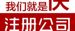 深圳注冊地址異常會給企業(yè)帶來哪些后果？