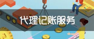 公司不做記賬報稅有什么結果呢