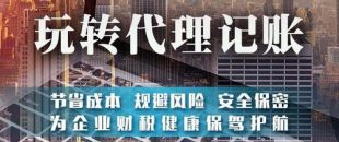 企業(yè)為什么要做稅務(wù)籌劃？選擇深南財務(wù)有哪些優(yōu)勢？