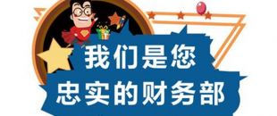 深圳代理記賬：代理記賬服務(wù)內(nèi)容|流程|費(fèi)用說(shuō)明