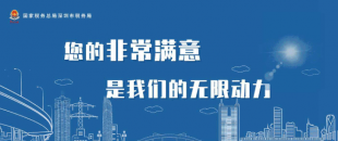 全年一次性獎金個人所得稅政策延續(xù)實施至2027年12月31日