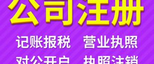 注冊深圳公司核名不通過？過來學幾招！