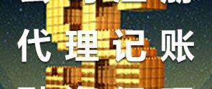 深圳工商注冊要求及代理注冊公司的優(yōu)勢！