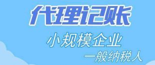 稅務(wù)清算可以做嗎？清算審計(jì)收費(fèi)標(biāo)準(zhǔn)是多少？