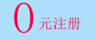 深南財務(wù)0元代辦深圳公司注冊服務(wù)正式上線！