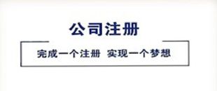 超范圍經(jīng)營=無證經(jīng)營？將要受重罰？